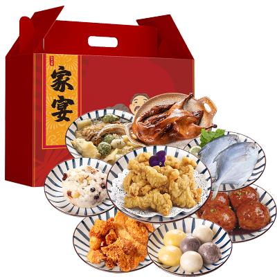 好拾味 8道菜家宴年夜饭礼盒2.64kg 速冻菜肴 加热即食 速冻方便菜 8-10人份套餐