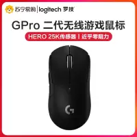 罗技(Logitech) G PRO 二代无线游戏鼠标gpw狗屁王高端电竞鼠标英雄联盟明星同款进阶版吃鸡LOL竞技鼠标