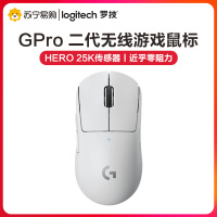 罗技(Logitech)G PRO 二代PRO X SUPERLIGHT无线游戏鼠标GPW狗屁王二代 双模轻量化 白色