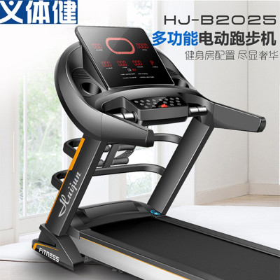 会军(Huijun) HJ-B2025高档家用多功能电动跑步机 单位:件yjj