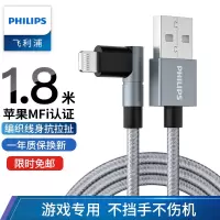 飞利浦iphone12数据线mfi认证快充闪充弯头手游加长适用于苹果11xr8x7xs手机SWR1002K