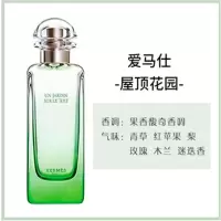 屋顶花园 淡香水 50ml