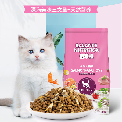 GL-麦富迪佰萃幼猫粮2.5kg-2031