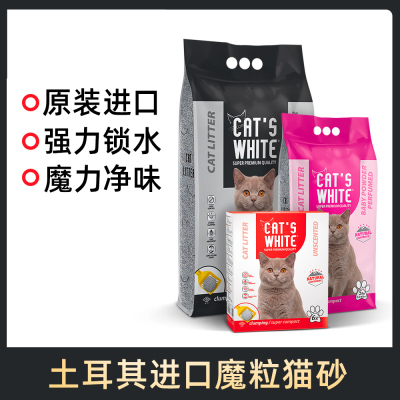 魔粒猫砂洁白超效无香型(红)6L活性炭猫砂宠物用品碳砂