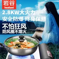 岩谷 卡式炉 便携式燃气炉 家用野炊