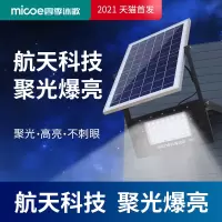 四季沐歌太阳能户外灯家用太阳能庭院灯新农村室内室外照明灯