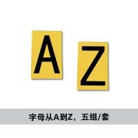 安赛瑞(SAFEWARE)磁性字母标识(A-Z各5片)字高3″ 黄/黑 软磁材料