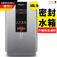 德玛仕 DEMASHI 开水器商用 全自动进水 电热开水机 304不锈钢 烧水器 KS-30AS-1开水器