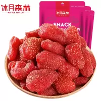 沐月森林 草莓干 蜜饯 小零食 休闲食品 蜜饯果脯 小吃(2袋)