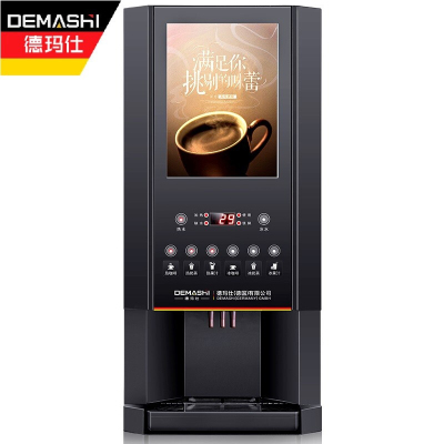 德玛仕(DEMASHI)速溶咖啡机商用全自动三料缸8键3冷3热+冷热水SML-F603S[工程升级款]
