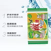 雕牌 洗衣皂 202g/块 透明皂 洗衣用品 单块装