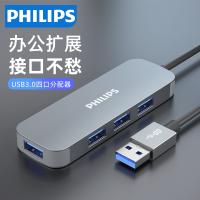 飞利浦usb3.0扩展器转换接头多口笔记本电脑拓展多功能外接一拖四usp延长线hub集分线器 0.5米SWR1604A