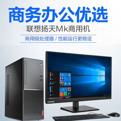联想(Lenovo)M6600 i5-7400/8G内存/1TB+128G/2G独显