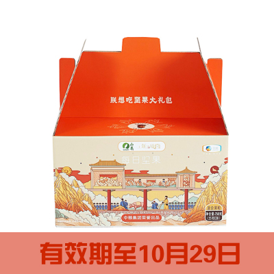 中粮山萃上新了故宫每日坚果750g礼盒(25g*30袋)保质期到2021年10月29日
