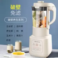 九阳破壁机L18-P631 加热破壁料理机（裕农通项目专用）