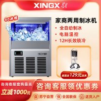 星星(XINGX) 40冰格 商用制冰机 奶茶店酒吧 KTV设备 造冰机商用 小型全自动大型设备 XZB-55JA40