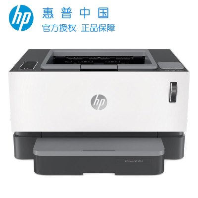 惠普(HP)Laser NS 1020智能闪充激光打印机黑白激光打印机