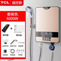 TCL即热式电热水器电家用小型速热淋浴器恒温洗澡机快热式加热器