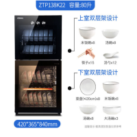 康佳(KONKA)ZTP138K22 消毒柜消毒碗柜 厨房商用立式消毒柜家用 臭氧杀菌红外线烘干 大容量80L双门 黑色
