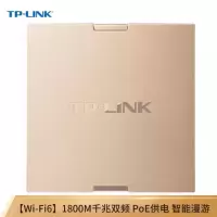 普联 TP-LINK 无线面板AP TL-XAP1800GI-PoE 无线wifi接入点 双频千兆wifi6无线86入墙