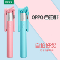 OPPO手机自拍杆