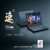 Lenovo拯救者Y7000 2020新品酷睿十代P吃鸡电竞独显游戏轻薄窄边框笔记本手提电脑 升级i7-1075