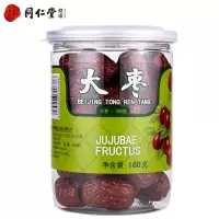 北京同仁堂大枣160g 新疆特产红枣大枣干皮薄核小大枣子不能夹核桃仁
