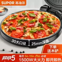 苏泊尔(SUPOR)电饼铛家用 双面加热 煎饼铛 JJ30A648