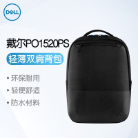 戴尔 DELL Pro笔记本电脑轻薄双肩背包15英寸-PO1520PS(适用于联想,华为,惠普等品牌15英寸笔记本)