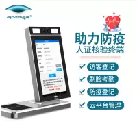 良田（eloam）H2000R双目人证核验一体机身份证阅读器自动识别人脸 人证比对 人证核验一体机