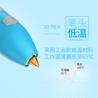 天威PRINT－RITE 天威2代低温打印笔 涂鸦笔充电