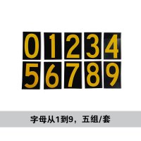 安赛瑞(SAFEWARE)反光数字标识贴(0-9各5片)字高1″ 黑/黄 反光不干胶 ZM