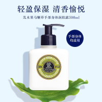 欧舒丹 乳木果马鞭草手部身体润肤露300ml