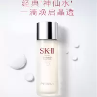 SKII神仙水