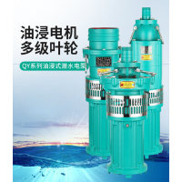Emuax 油浸式潜水泵150QY160-23-15