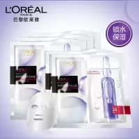 欧莱雅(LOREAL)复颜玻尿酸安瓶面膜33g * 5片