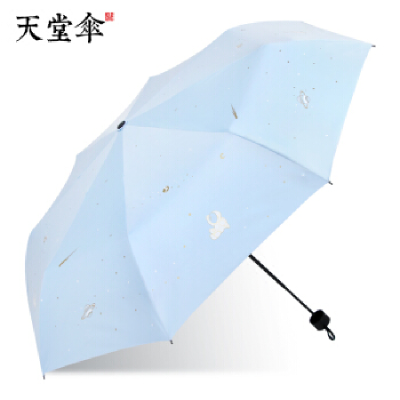 天堂伞 三折黑胶防紫外线太阳伞 雨伞55cm*8