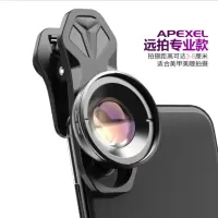 APEXEL 通用外置单反3080mm微距手机镜头 APL-HD3080