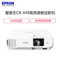 爱普生(EPSON) CB-X49商用投影机教育办公商务投影仪 包含100寸电动幕布+安装 3600流明