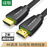 绿联60364 HDMI线2.0版 4k数字高清线 3D视频线 笔记本电脑连接电视投影仪显示器数据连接线30米