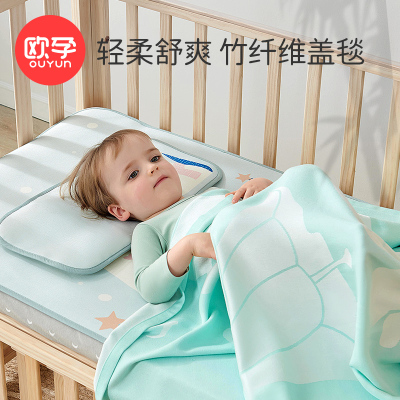 欧孕婴儿盖毯宝宝新生冰丝被儿童空调毯夏季薄款夏凉被竹纤维毯子