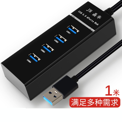晶华 (JINGHUA) USB3.0集线器 一分四笔记本电脑usb扩展口多接口hub 0.3米（单位：件）