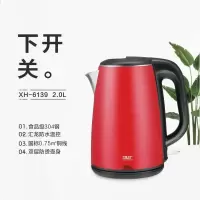 先科(SAST) 电水壶XH-6139-礼品红(单位:台)