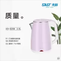 先科(SAST) 电水壶XH-620B-粉色(单位:台)
