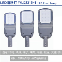 中锐智采 YHLD2315-T LED道路灯 150W IP65