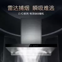 美的(Midea) CXKP924W-8 (S83) 油烟机