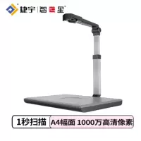 智汇星高拍仪高清JY104C扫描仪 高速扫描1000万像素A4拍摄仪可扩展二代证阅读器 高拍仪+身份证读卡器
