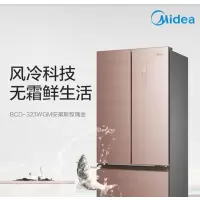 美的(Midea) BCD-323WGM 安第斯玫瑰金对开四门电冰箱 323升法式风冷无霜玻璃面板冰箱