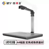 智汇星高拍仪JY5004MCA4扫描仪 高速扫描500万像素JYP6008T-100U不动产登记 带身份证阅读器