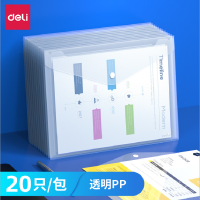 得力(deli) 27008透明塑料a4按扣文件袋2套